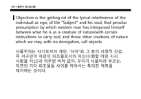 [영미시] 찰스올슨-13