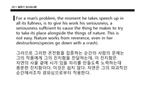 [영미시] 찰스올슨-17
