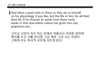[영미시] 찰스올슨-19
