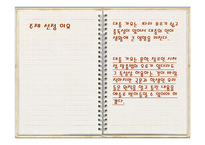 대중 가요의 맞춤법 오류-3