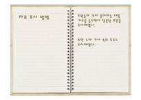 대중 가요의 맞춤법 오류-4