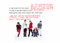 대중 가요의 맞춤법 오류-7