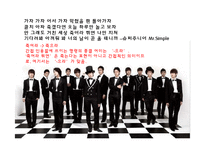 대중 가요의 맞춤법 오류-9