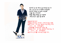 대중 가요의 맞춤법 오류-11