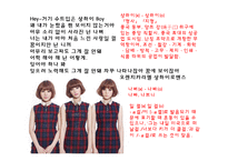 대중 가요의 맞춤법 오류-15