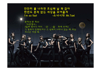 대중 가요의 맞춤법 오류-16