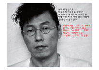 대중 가요의 맞춤법 오류-17