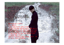 대중 가요의 맞춤법 오류-18