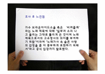 대중 가요의 맞춤법 오류-19