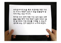 대중 가요의 맞춤법 오류-20