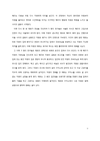 [문학] 고양이를 부탁해 작품분석-3