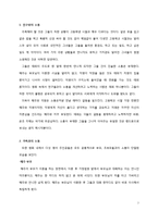 [문학] 고양이를 부탁해 작품분석-7