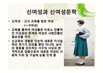 신문명과 신여성, 리얼리즘 소설, 나도향, 김동인-2