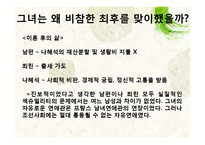 신문명과 신여성, 리얼리즘 소설, 나도향, 김동인-8