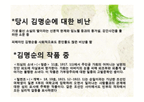 신문명과 신여성, 리얼리즘 소설, 나도향, 김동인-10