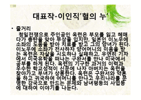 신문명과 신여성, 리얼리즘 소설, 나도향, 김동인-15