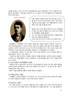 [일본문학] `마쿠라노소시`에 나타난 일본의 결혼과 연애-13