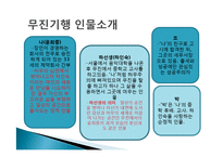 [현대문학] 무진기행 작품정리-10