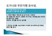 [현대문학] 무진기행 작품정리-20