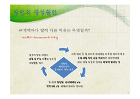 방언의 대한 고찰-7