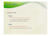 방언의 대한 고찰-15