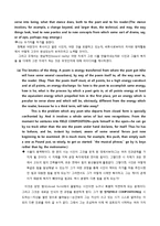 [영미시] 찰스올슨-2