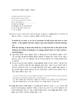 [영미시] 찰스올슨-5