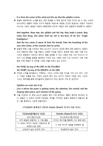 [영미시] 찰스올슨-6