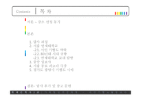 [현대문학사] 시인 기형도 문학답사-2