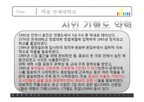 [현대문학사] 시인 기형도 문학답사-9