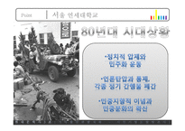 [현대문학사] 시인 기형도 문학답사-10