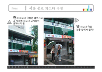 [현대문학사] 시인 기형도 문학답사-14