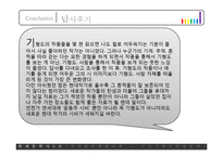 [현대문학사] 시인 기형도 문학답사-17