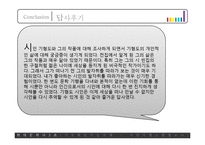 [현대문학사] 시인 기형도 문학답사-18