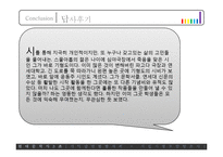 [현대문학사] 시인 기형도 문학답사-19