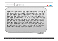 [현대문학사] 시인 기형도 문학답사-20