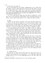[문학] 영화 `마더`의 서사문학으로서의 적합성 고찰-3