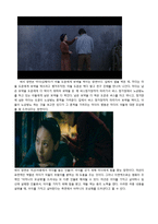 [문학] 영화 `마더`의 서사문학으로서의 적합성 고찰-7