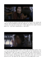 [문학] 영화 `마더`의 서사문학으로서의 적합성 고찰-10