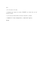 [식품가공학실험] 두부 Bean curd production-5