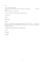 식품가공학(잼류)-5