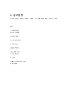 [식사요법] 당뇨 뷔폐식-9