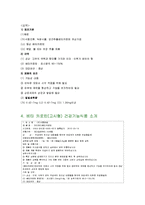 [건강기능식품 소재론] 카로티노이드-12