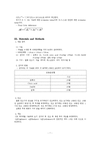[식품공학] 마늘의 열풍건조 -열풍건조를 통한 마늘의 수분함량 변화와 색차 변화 비교-7