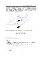 [식품공학] 당근건조에 따른 물성변화-6