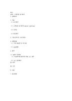 [관능평가] 스펙트럼 묘사분석 -야쿠르트(요구르트)-9