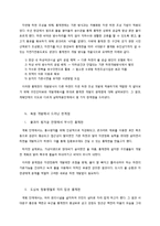 홍제천과 백석천을 통해 모색한 올바른 생태 하천 복원 사업의 방향-5