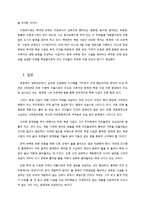 홍제천과 백석천을 통해 모색한 올바른 생태 하천 복원 사업의 방향-12