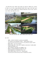 홍제천과 백석천을 통해 모색한 올바른 생태 하천 복원 사업의 방향-13
