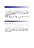 STX 건설 합격 자기소개서-2